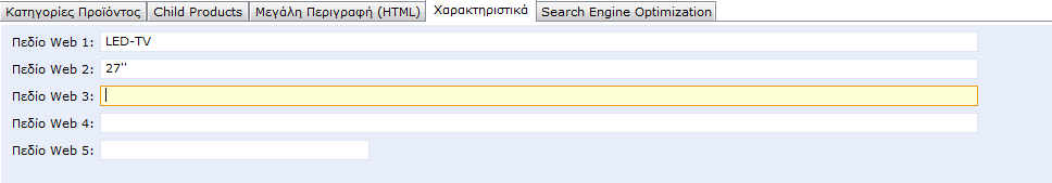 META DESCRIPTION: είναι η περιγραφή του προϊόντος όπως την διαβάζει η μηχανή αναζήτησης.