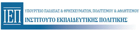 ΤΠΟΤΡΓΕΙΟ ΠΑΙΔΕΙΑ ΘΡΗΚΕΤΜΑΣΩΝ ΠΟΛΙΣΙΜΟΤ ΚΑΙ ΑΘΛΗΣΙΜΟΤ ΙΝΣΙΣΟΤΣΟ ΕΚΠΑΙΔΕΤΣΙΚΗ ΠΟΛΙΣΙΚΗ Αξιολόγθςθ του Εκπαιδευτικοφ Ζργου ςτθ