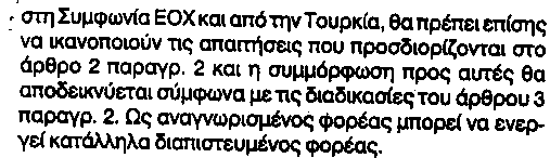 Άρθρο 2 -