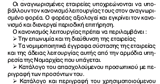 Άρθρο 5
