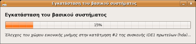 Για τις ανάγκες μας λοιπόν θα χρησιμοποιήσουμε τα διαμερίσματα 2 και 3 που αναφέραμε πιο πάνω.