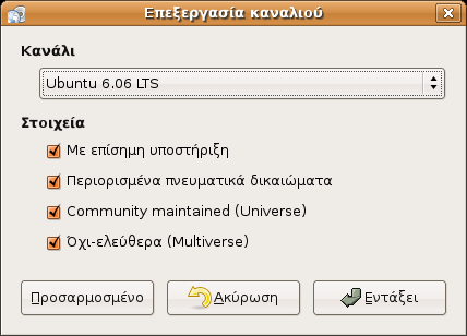 Αποτελούνται από 4 κανάλια και το κάθε κανάλι χωρίζεται σε 4 στοιχεία. 1. Ubuntu 6.