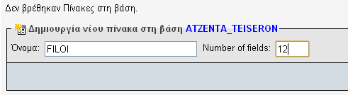 Δημιουργία Βάσης Δεδομένων : Για να δημιουργήσουμε μια Βάση Δεδομένων, μεταβαίνουμε στην αρχική καρτέλα του phpmyadmin. Και πληκτρολογούμε το όνομα της ΒΔ.