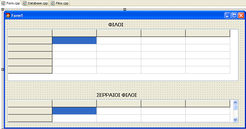 Συνέχεια κώδικα Database.