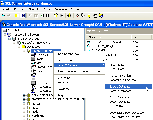 Δημιουργία αντιγράφου ασφαλείας (Backup) και επαναφορά Για να πάρουμε αντίγραφο της Βάσης που δημιουργήσαμε, αρκεί να ακολουθήσουμε την εξής διαδικασία : Κάνουμε δεξί κλικ στη Βάση Δεδομένων που