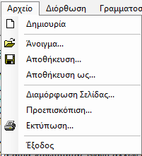 Σε περίπτωση που δεν έχετε εισάγει δεδομένα για τον αύξον αριθμό της δήλωσης αυθαιρέτου ή μια σύντομη περιγραφή των αυθαιρεσιών που παρατηρήθηκαν ή τον αριθμό των τ.μ. που χρησιμοποιήθηκε για να υπολογιστούν τα άτομα που συναθροίζονται στο κτίριο των παραγράφων 12.