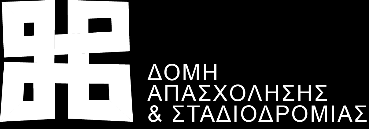 δράσεων σύνδεσης του Πανεπιστημίου Αιγαίου με την αγορά εργασίας. Προς την κατεύθυνση αυτή η Δ.Α.ΣΤΑ. συνθέτει, οργανώνει και συντονίζει, σε μια ενιαία βάση: 1. Το Γραφείο Διασύνδεσης 2.