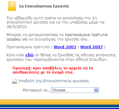 Διενέπγεια τεστ αξιολόγησηρ ευ όληρ τηρ ύληρ Οξηζκέλα ηεζη είλαη δπλαηόλ λα αθνξνύλ ζπλνιηθά ηελ εθπαίδεπζή ζαο ή έλα κεγάιν κέξνο ηεο ύιεο.