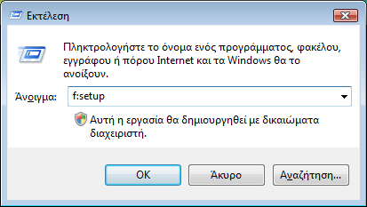 Χειρισμός Αυτό-βοήθεια Σύνδεση Ασφάλεια 6. Επιβεβαιώστε την εισαγωγή σας με ένα κλικ στο «ΟΚ». 7. Ακολουθείστε τις υποδείξεις του προγράμματος.