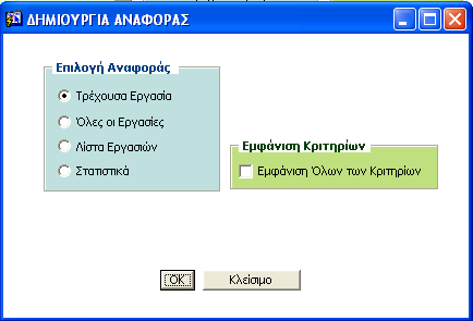 ΠΑΡΑΡΣΗΜΑΣΑ G.3 Τπάλληλοι G.