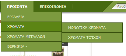 Εικόνα 69 Μενού Προϊόντα Το υπομενού Εργαλεία χωρίζεται με τη σειρά του σε Χειρός και Ηλεκτρικά.