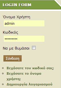 Εικόνα 77 Φόρμα εγγραφής χρήστη Όπου πρέπει να συμπληρώσει το όνομα του, το όνομα χρήστη, έναν κωδικό πρόσβασης και το e-mail του.