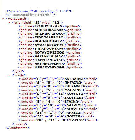 Εικόνα 13: XML Αρχείο Άσκησης