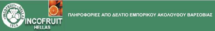 Προς ΟΛΑ ΣΑ ΜΕΛΗ Κε σνάδελφε Θέμα: Ενημερωτικό δελτίο για την Πολωνία Παπαθέηοςμε ζςνημμένα ηο 3 ο ενημεπωηικό δεληίο με ειδήζειρ για ηην Πολωνία μεηαξύ ηων οποίων και πληποθοπίερ για ηην αγοπά