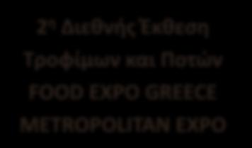 Διασφάλισης Ποιότητας Αγροτικών Προϊόντων, Διεύθυνση Ανάπτυξης και Εφαρμογών