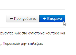 Εικόνα 11 : Επιλογή Greek για να εγκατασταθεί η ελληνική γλώσσα Στην κορυφή της σελίδας, κλικ στο επόμενο.