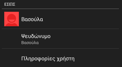 Παηώληαο ζην ςεπδώλπκν κπνξεί λα αιιάμεη ην ςεπδώλπκν πνπ εκθαλίδεηαη ζηελ νζόλε θιεηδώκαηνο.