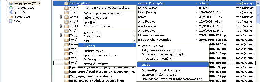 Ενότητα 5: Ανταλλαγή μηνυμάτων 7.5.1 Ανάγνωση μηνύματος 7.5.1.1 Τοποθέτηση δείκτη / κατηγοριοποίηση μηνύματος.