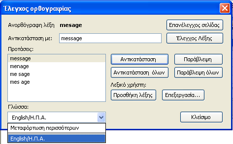 Κλικ: Λήψη περισσότερων λεξικών που βρίσκεται κάτω από την επιλογή της Γλώσσας Εμφανίζεται η σελίδα mozdev.