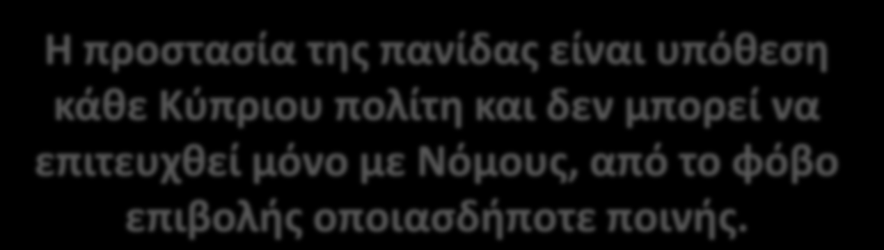 Συμπερίληψη διαφόρων περιοχών του νησιού στο ευρωπαϊκό δίκτυο διαχείρισης και προστασίας της φύσης «Natura 2000» προστασία και των οργανισμών και τοπίου Η