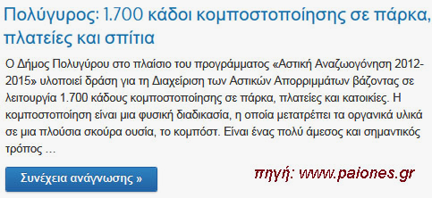 Δημήτριο, Παλαιό Φάληρο, Άλιμο), η κατάσταση του είναι τραγική.