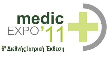 Health Care & Φπζηθή δσή 2011 25-27 Φεβξνπαξίνπ 2011 Expo Athens, Αλζνχζα Πηα πιαίζηα ηεο 6εο Γηεζλνχο Ηαηξηθήο Έθζεζεο Medic Expo '11 δηνξγαλψλεηαη γηα 1 ε ρξνληά δηαθξηηφ ηκήκα έθζεζεο κε ηίηιν: «1