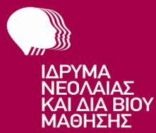 760,00 (συμπεριλαμβανομένου ΦΠΑ 23%) Διάρκεια: 12 μήνες Διαδικασία Ανάθεσης: Ανοικτός Διεθνής Διαγωνισμός