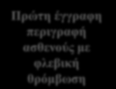 Ιζηνξηθή αλαδξνκή 5νο αη. π.ρ 10νο αη. κ.