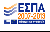 Προϋπολογισμός: 699.000,00 (χωρίς ΦΠΑ 568.