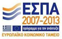 ΥΠΟΥΡΓΕΙΟ ΕΣΤΕΡΙΚΩΝ, ΑΠΟΚΕΝΤΡΩΣΗΣ & ΗΛΕΚΤΡΟΝΙΚΗΣ ΔΙΑΚΥΒΕΡΝΗΣΗΣ Σ Χ Ε Δ Ι Ο ΚΑΝΟΝΙΣΜΟΥ ΛΕΙΤΟΥΡΓΙΑΣ