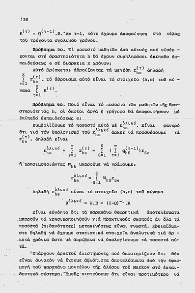 eutypon26-27 2012/3/7 12:49 page 57 #61 Στὸν καιρὸ τῆς γραφομηχανῆς 57 Εἰκόνα 22: Σελίδα ἀπὸ τὴν Ἑλληνικὴ Μαθηματικὴ