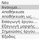 Α.7 Αλγοριθμική Σκέψη, Προγραμματισμός & Σύγχρονες Εφαρμογές Α.7.2.Μ1-Μ8 17. Αποθήκευση Προγράμματος Για να αποθηκεύσουμε ένα πρόγραμμα θα πρέπει να κάνουμε τα εξής: 1.