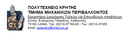 Μεταπτυχιακή εργασία «Σταθεροποίηση-στερεοποίηση τέφρας νοσοκομειακών αποβλήτων σε γεωπολυμερή» ΤΖΑΝΑΚΟΣ ΚΩΝΣΤΑΝΤΙΝΟΣ