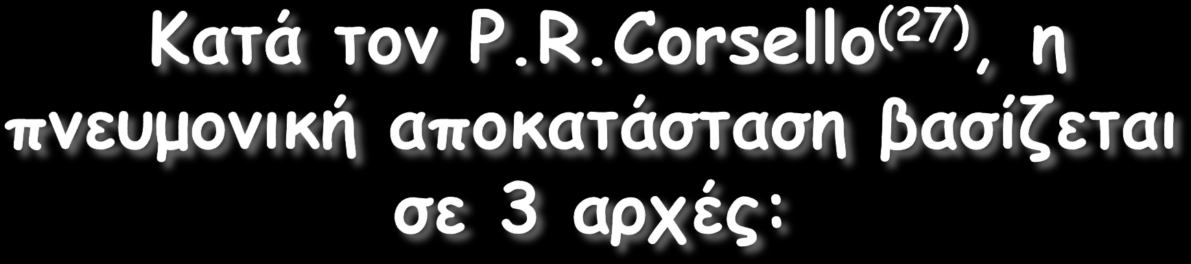 1. Η πνευμονική αποκατάσταση είναι συνώνυμη της περιεκτικής φροντίδας (comprehensive care). 2.