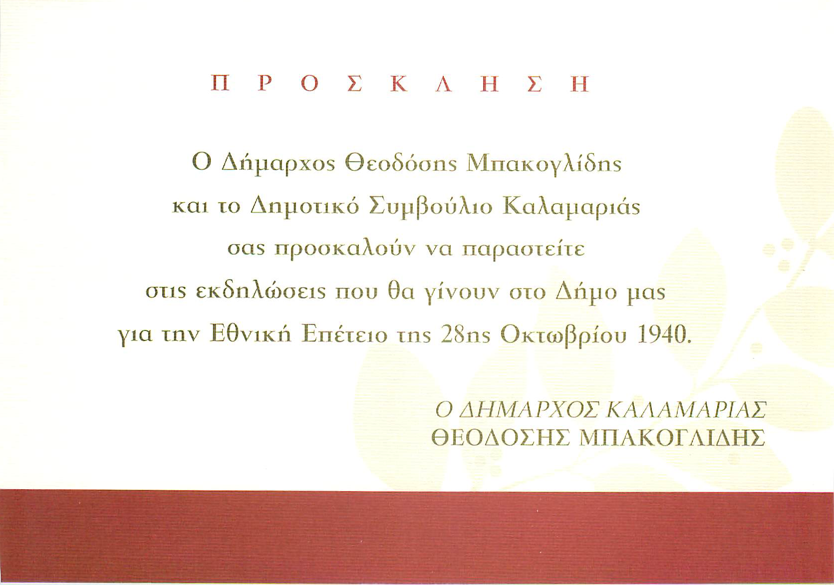 περιλαµβάνει διοργανώσεις µε µουσικά, εικαστικά, επιµορφωτικά δρώµενα