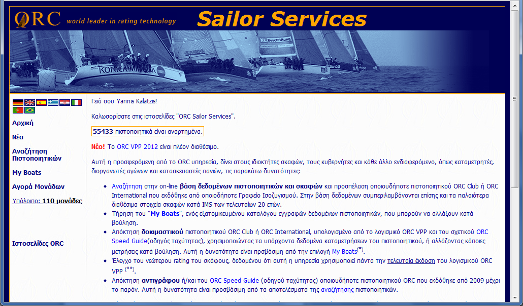 2.12 Υπηρεσίες προς Ιστιοπλόους του ORC (ORC Sailor Services) Από το 2011 λειτουργεί η υπηρεσία Sailor Services του ORC.