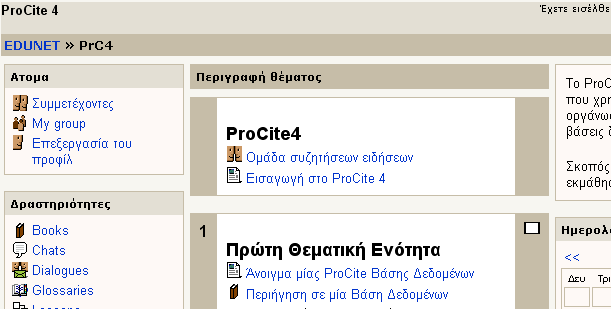 Θ Θ ι ή φή, ι ό έ ς ι ός ι ισ ός θέ ις σ ιό ές σ ιό ς σ ιό θή ς θή ς ώ