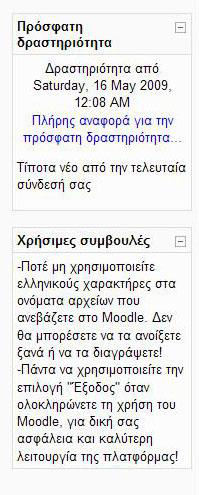 ιά ης θό ης lo k «Π όσφ σ ιό» ά ι έ ισ ι ό ό ό ά έ σ β ίσ άθ σς - ι ή ό όσθ σ έ ώ ό ς ι ές