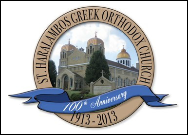 St. Haralambos Greek Orthodox Church Canton, Ohio