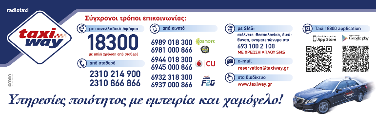 4/5 ΣΕΠΤΕΜΒΡΙΟΥ 2015 www.karfitsa.gr Karfitsa 19 Το brand name της ΔΕΘ είναι εγγύηση!