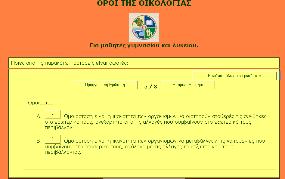 Εικόνα 57.