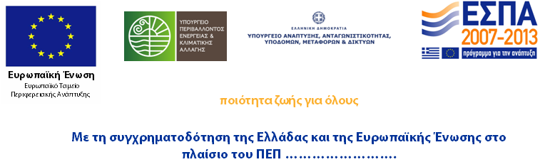 ΤΗΡΗΣΗ ΚΑΝΟΝΩΝ ΔΗΜΟΣΙΟΤΗΤΑΣ ΚΑΙ