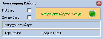 InsuranceWorks 121 Στο ικαίωµα απόδειξης µε το άθροισµα των ποσών δικαιώµατος από τις καλύψεις. Στους Φόρους απόδειξης µε το άρθροισµα των φόρων.