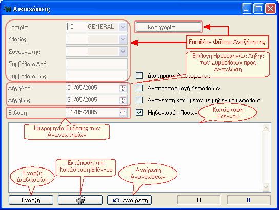 Συχνές ερωτήσεις 2.6 