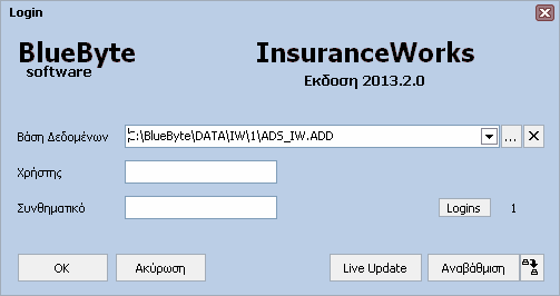 210 InsuranceWorks Help Σε περίπτωση που επιθυµούµε να αλλάξουµε την προτεινόµενη τοποθεσία της φύλαξης, επιλέγουµε την καινούρια µε τη χρήση του πλήκτρου (π.χ. C:\Bluebyte\BBFiles.bck ή F:\BBFiles.