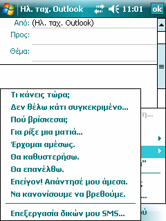 Μορφές Εγγραφής Το Pocket PC υποστηρίζει πολλές μορφές φωνητικών σημειώσεων. Οι μορφές διαφέρουν τόσο στην ποιότητα της εγγραφής όσο και στο μέγεθος του αρχείου ήχου.