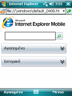 5.6 Χρήση του Internet Explorer Mobile Χρησιμοποιήστε το Internet Explorer Mobile για προβολή ιστοσελίδων με κάποιον από τους εξής τρόπους: Συνδεθείτε με έναν πάροχο υπηρεσιών διαδικτύου (ISP) ή με