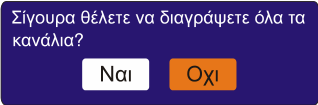 δείτε το επιθυµητό σταθµό.