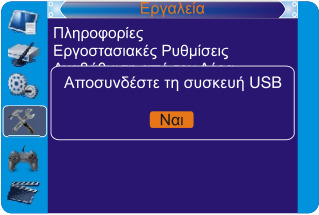 11. ΠΑΙΧΝΙ ΙΑ 11.1 Παιχνίδια Αυτό το µενού σας επιτρέπει να παίζετε παιχνίδια. 1. Πιέστε το κουµπί <MENU> για να εισέλθετε στο κυρίως µενού.