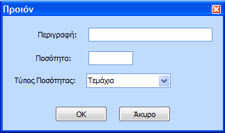 Θα εµφανιστεί το παραπάνω παράθυρο. Αρχικά πρέπει να ορίσετε την αφετηρία του δροµολογίου που επιθυµείτε είτε µε κάποια διεύθυνση από την επιλογή εύρεσης διεύθυνσης (Ε.